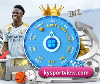 kysportview.com APP 深度功能